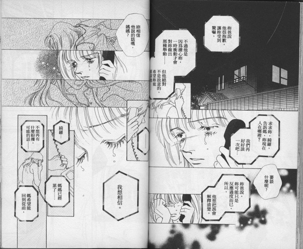 战神MARS韩漫全集-VOL09无删减无遮挡章节图片 
