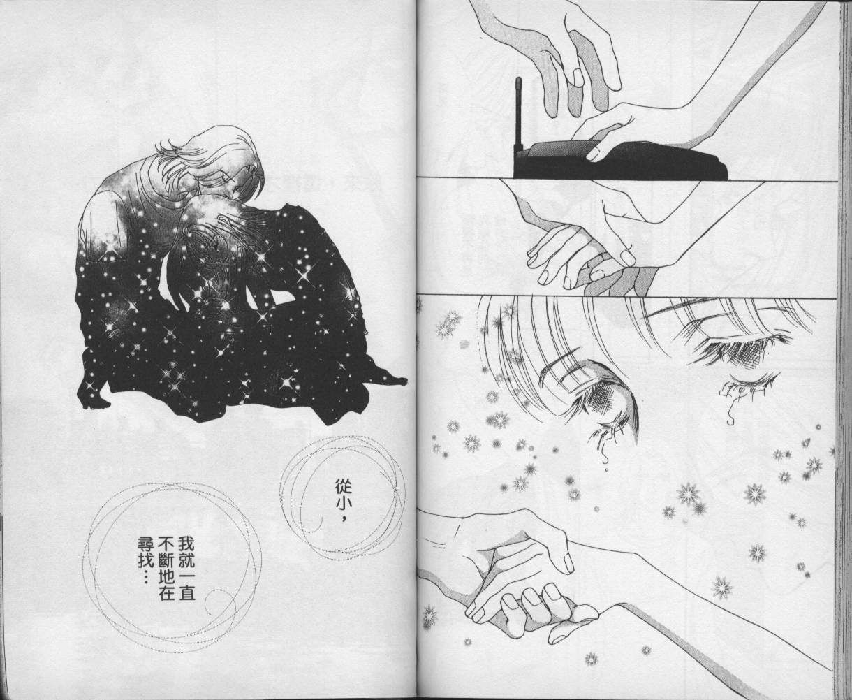 战神MARS韩漫全集-VOL09无删减无遮挡章节图片 