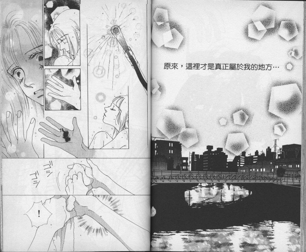 战神MARS韩漫全集-VOL09无删减无遮挡章节图片 