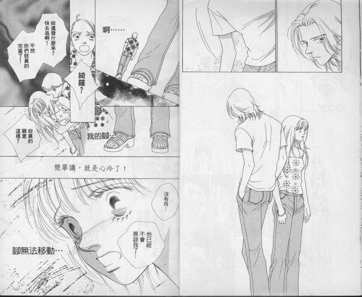 战神MARS韩漫全集-VOL09无删减无遮挡章节图片 