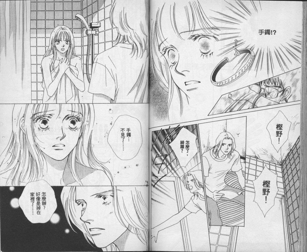 战神MARS韩漫全集-VOL09无删减无遮挡章节图片 