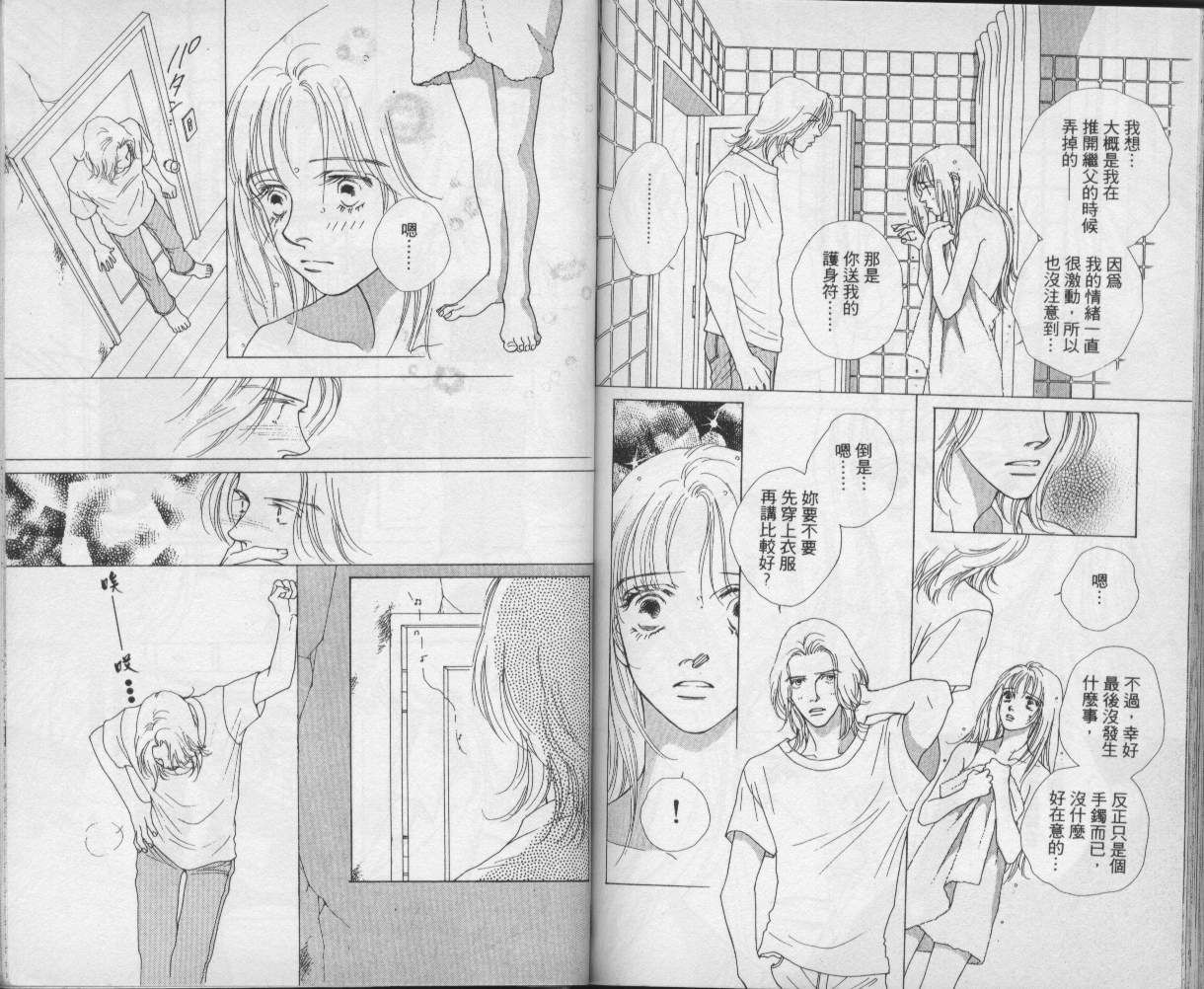 战神MARS韩漫全集-VOL09无删减无遮挡章节图片 