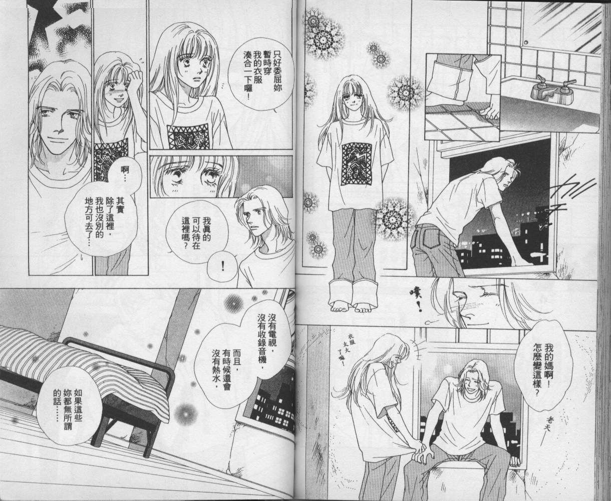 战神MARS韩漫全集-VOL09无删减无遮挡章节图片 