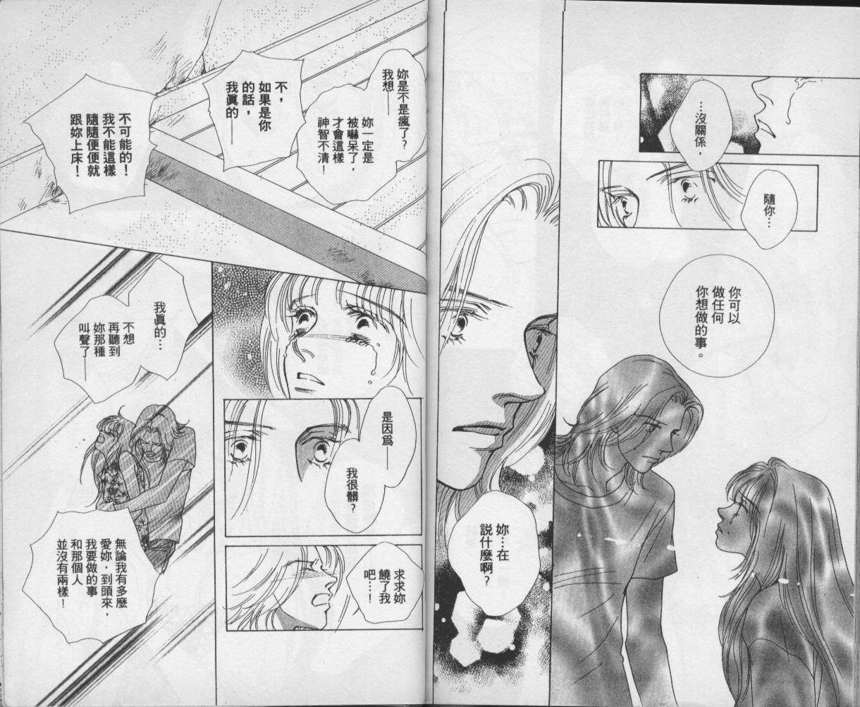 战神MARS韩漫全集-VOL09无删减无遮挡章节图片 