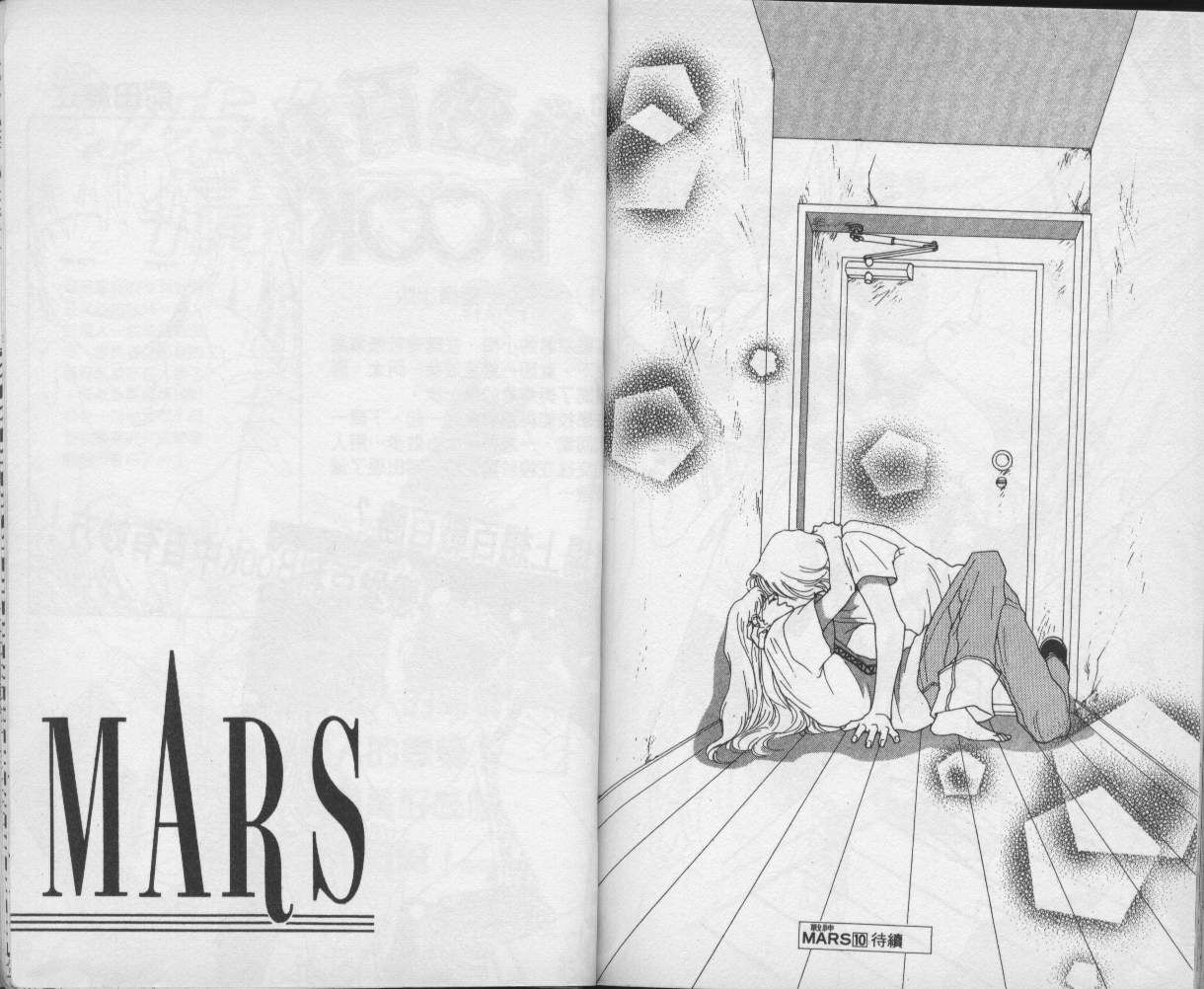 战神MARS韩漫全集-VOL09无删减无遮挡章节图片 