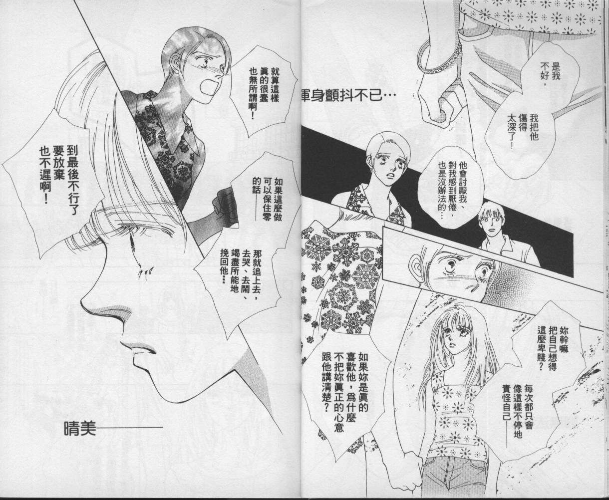 战神MARS韩漫全集-VOL09无删减无遮挡章节图片 