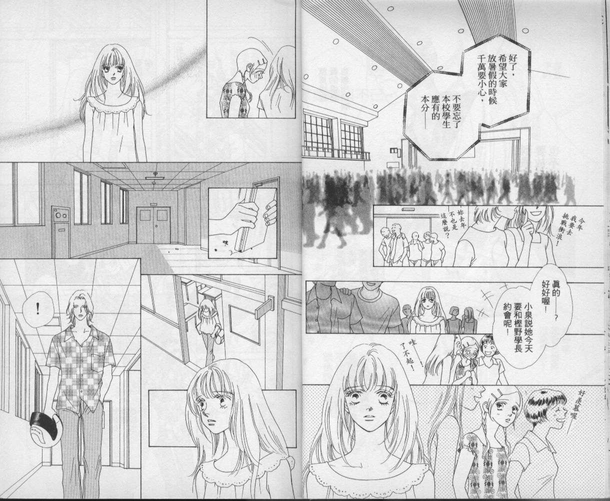 战神MARS韩漫全集-VOL09无删减无遮挡章节图片 