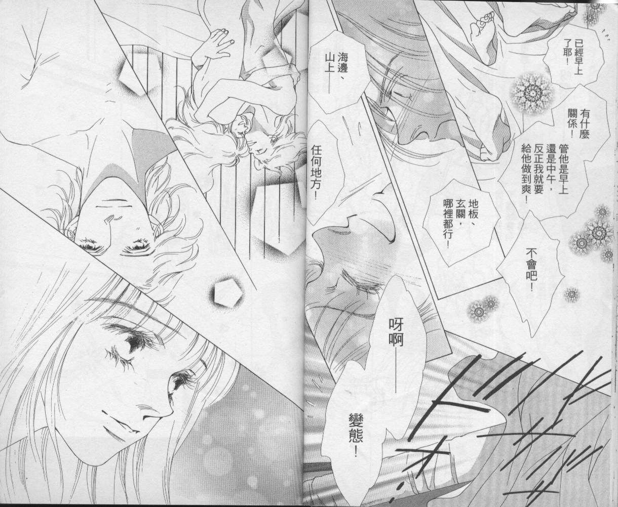 战神MARS韩漫全集-VOL10无删减无遮挡章节图片 