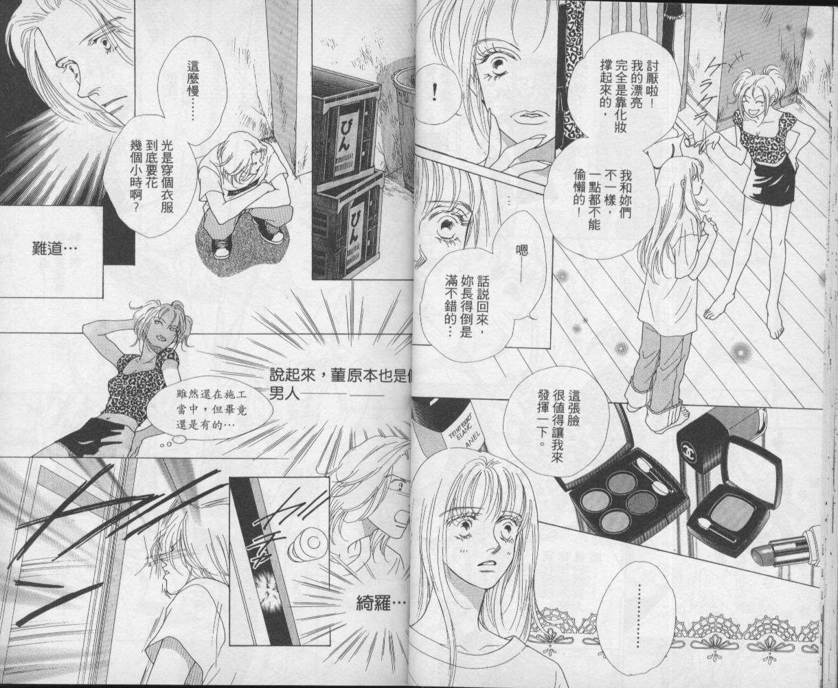 战神MARS韩漫全集-VOL10无删减无遮挡章节图片 