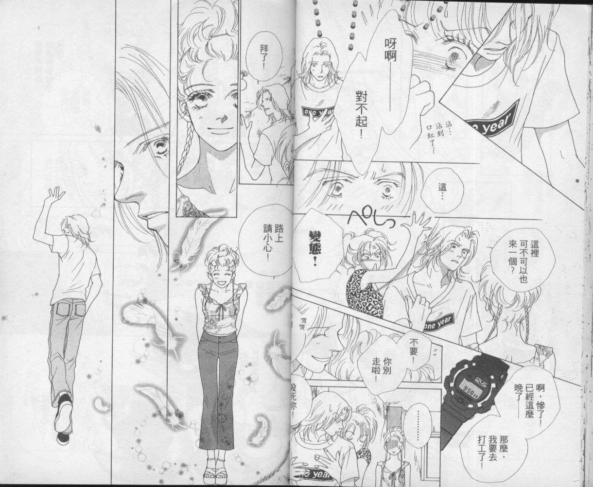 战神MARS韩漫全集-VOL10无删减无遮挡章节图片 
