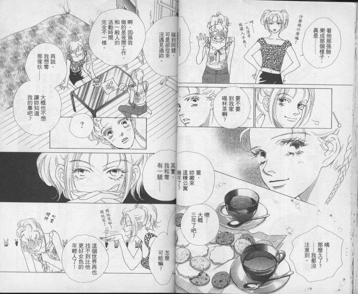 战神MARS韩漫全集-VOL10无删减无遮挡章节图片 