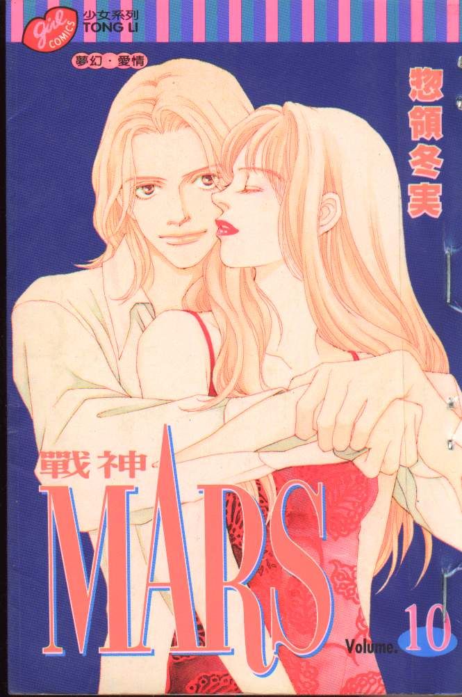 战神MARS韩漫全集-VOL10无删减无遮挡章节图片 
