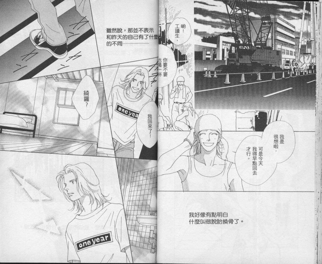战神MARS韩漫全集-VOL10无删减无遮挡章节图片 
