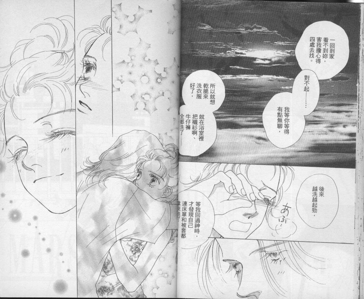 战神MARS韩漫全集-VOL10无删减无遮挡章节图片 