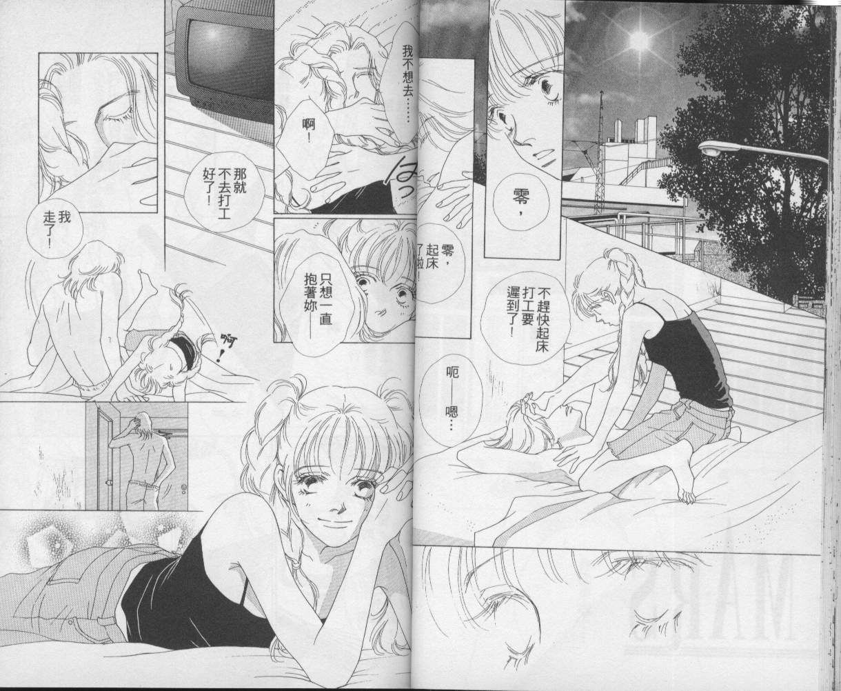 战神MARS韩漫全集-VOL10无删减无遮挡章节图片 
