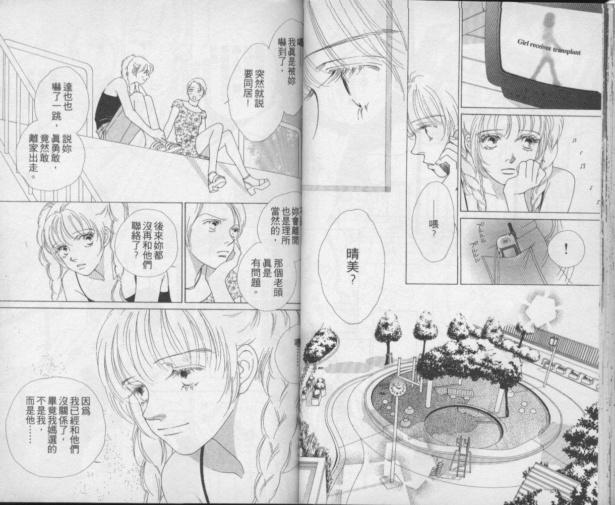 战神MARS韩漫全集-VOL10无删减无遮挡章节图片 