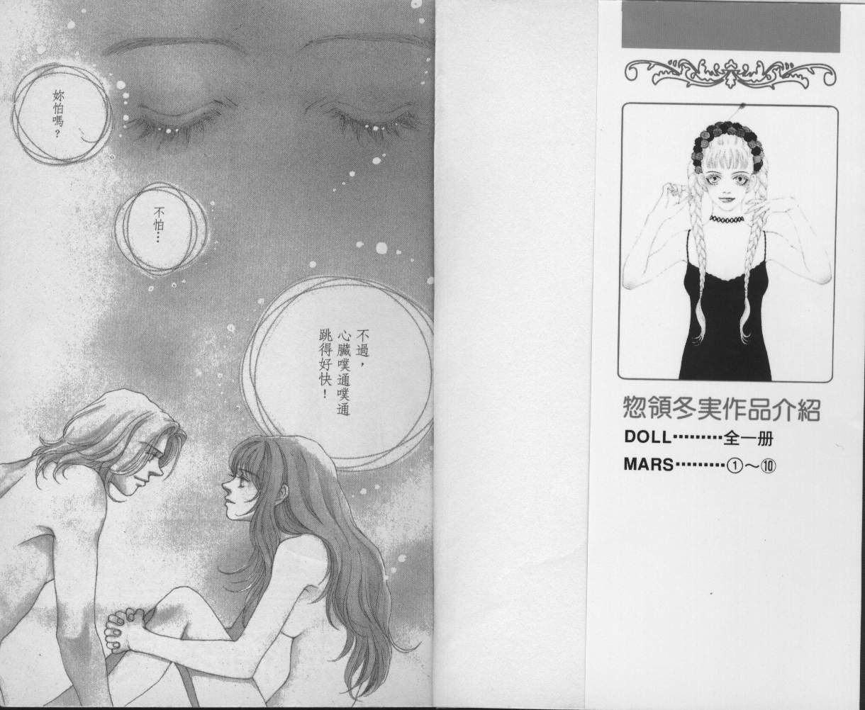 战神MARS韩漫全集-VOL10无删减无遮挡章节图片 