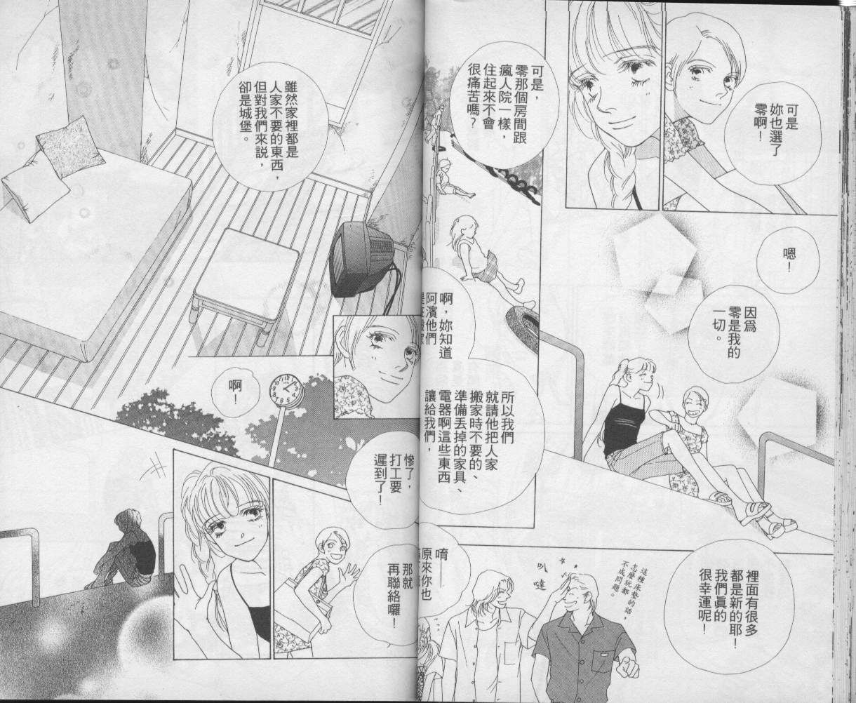 战神MARS韩漫全集-VOL10无删减无遮挡章节图片 