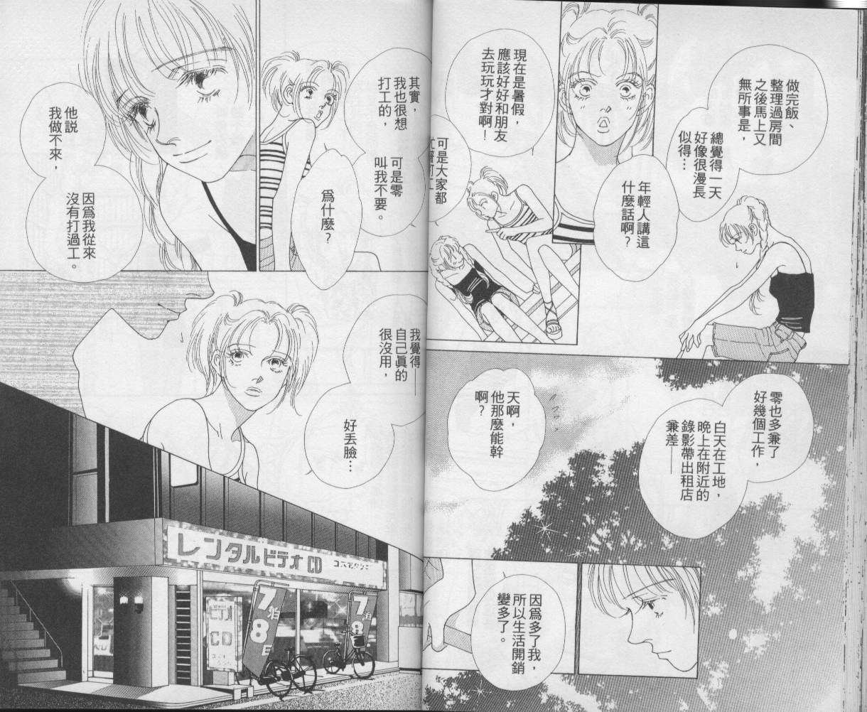战神MARS韩漫全集-VOL10无删减无遮挡章节图片 