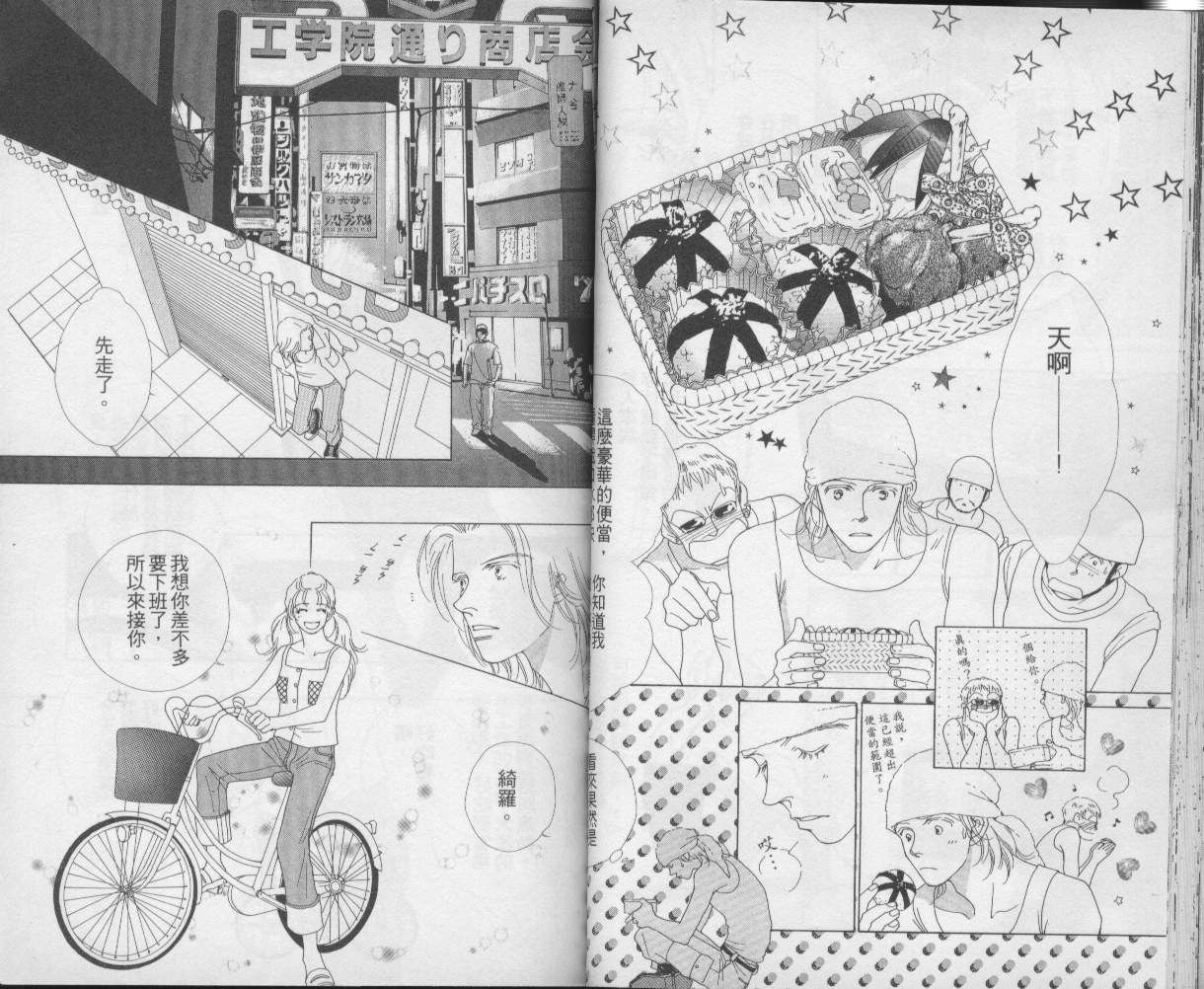 战神MARS韩漫全集-VOL10无删减无遮挡章节图片 