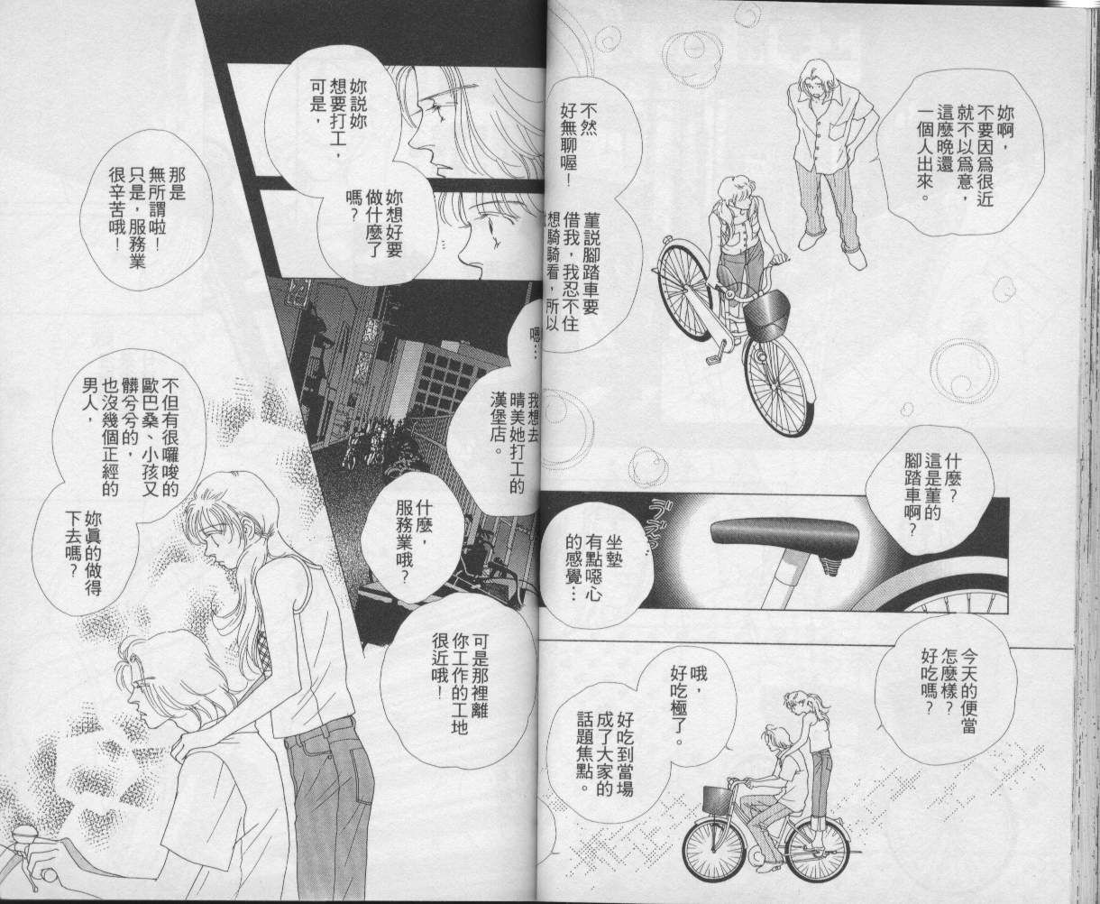战神MARS韩漫全集-VOL10无删减无遮挡章节图片 