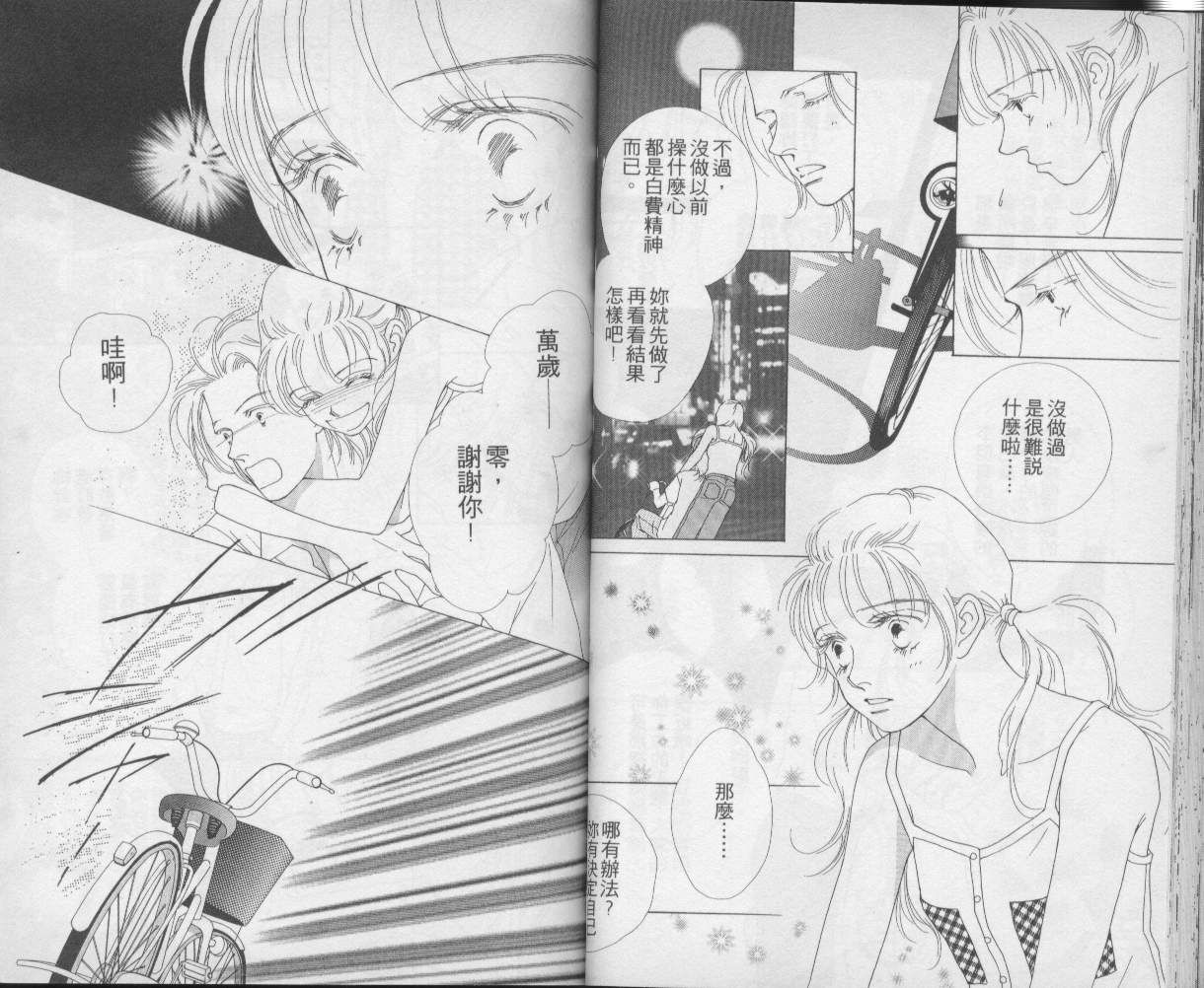 战神MARS韩漫全集-VOL10无删减无遮挡章节图片 