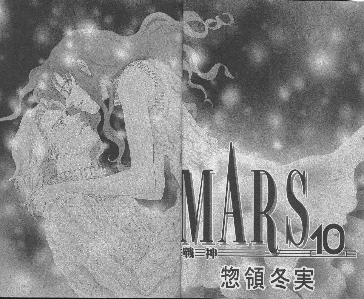 战神MARS韩漫全集-VOL10无删减无遮挡章节图片 