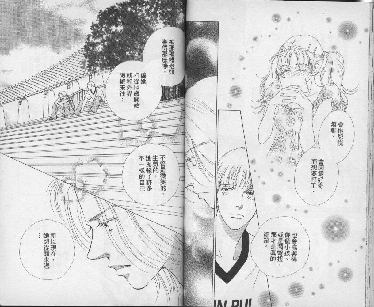 战神MARS韩漫全集-VOL10无删减无遮挡章节图片 
