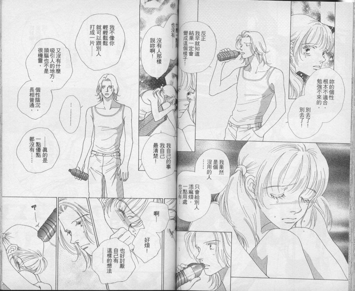战神MARS韩漫全集-VOL10无删减无遮挡章节图片 