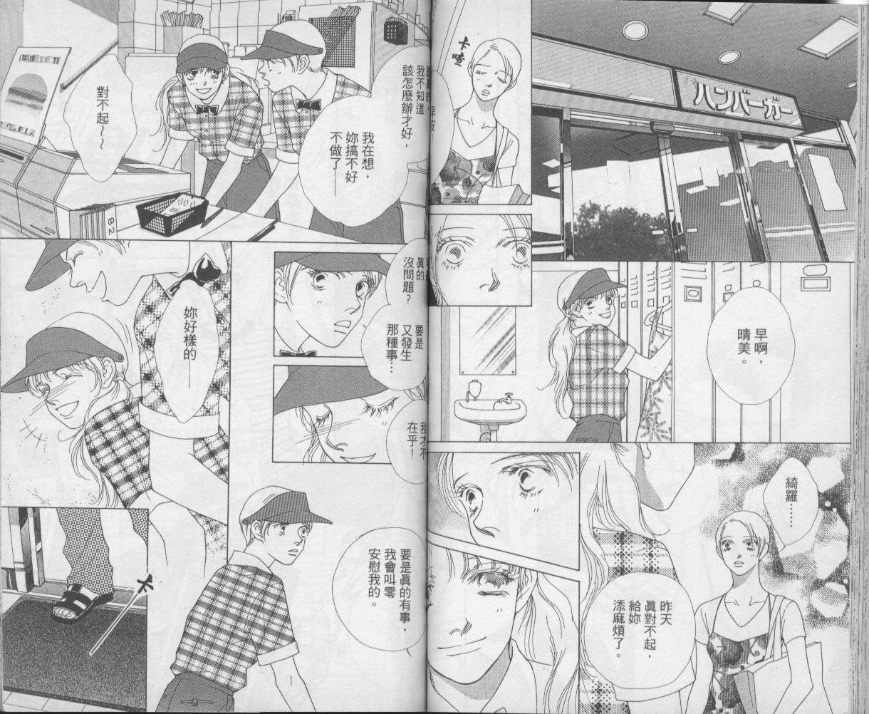 战神MARS韩漫全集-VOL10无删减无遮挡章节图片 