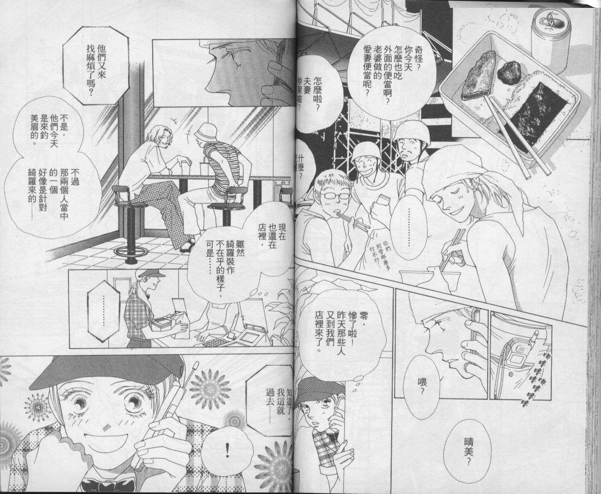 战神MARS韩漫全集-VOL10无删减无遮挡章节图片 