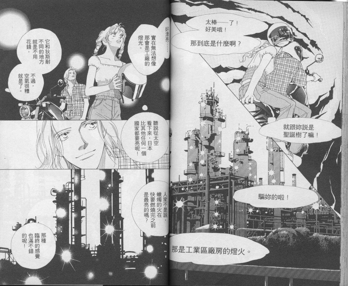 战神MARS韩漫全集-VOL10无删减无遮挡章节图片 