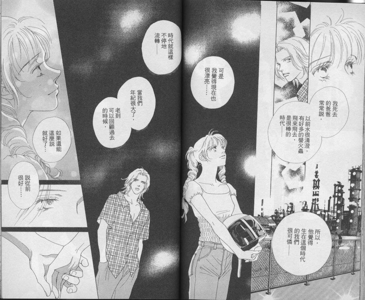 战神MARS韩漫全集-VOL10无删减无遮挡章节图片 