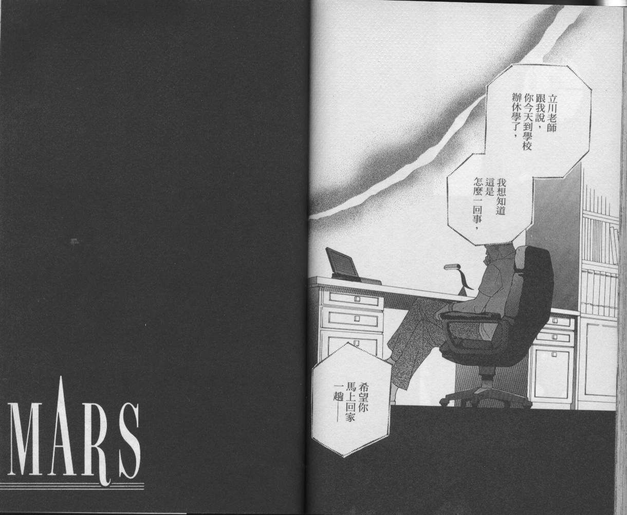 战神MARS韩漫全集-VOL10无删减无遮挡章节图片 