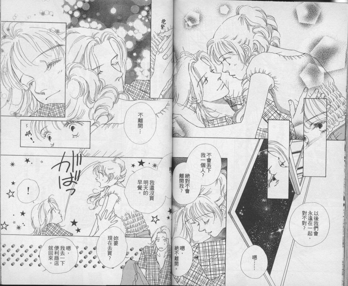 战神MARS韩漫全集-VOL10无删减无遮挡章节图片 