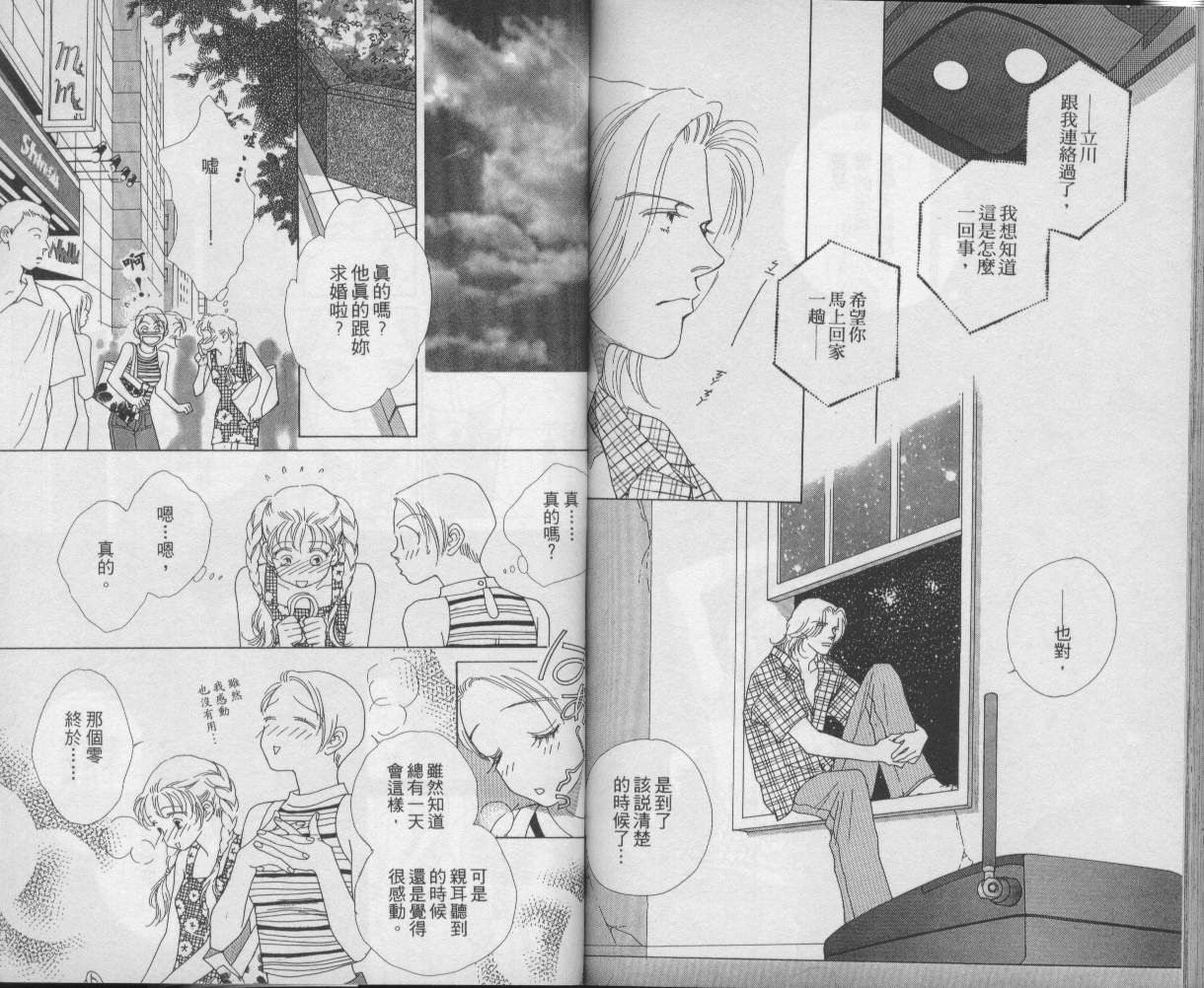 战神MARS韩漫全集-VOL10无删减无遮挡章节图片 