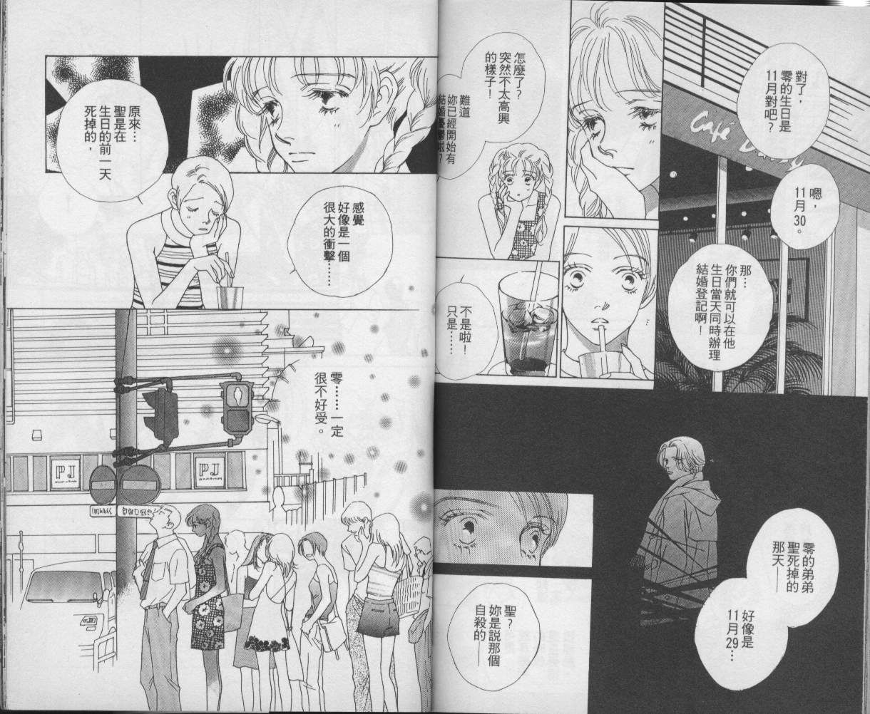 战神MARS韩漫全集-VOL10无删减无遮挡章节图片 