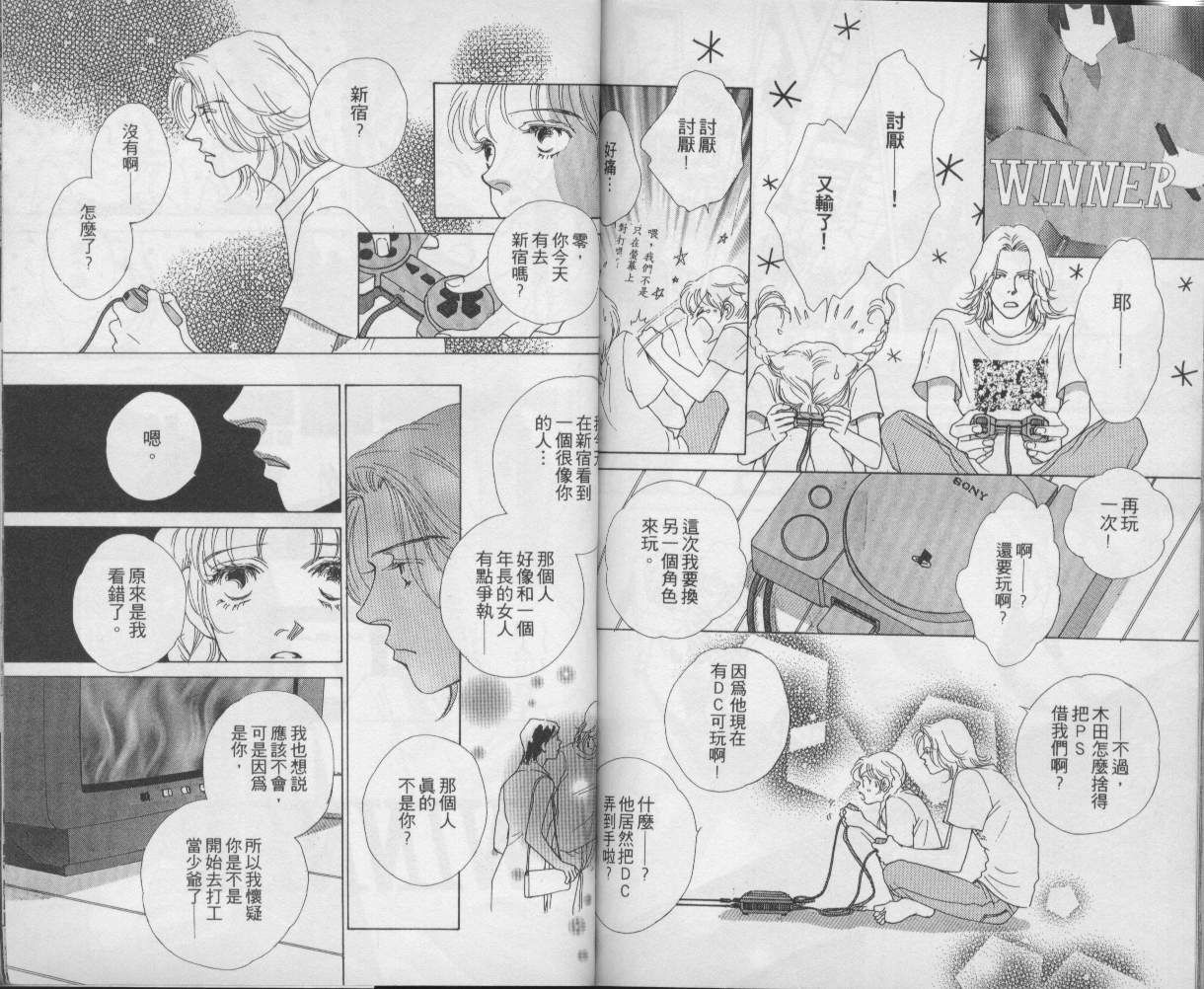 战神MARS韩漫全集-VOL10无删减无遮挡章节图片 