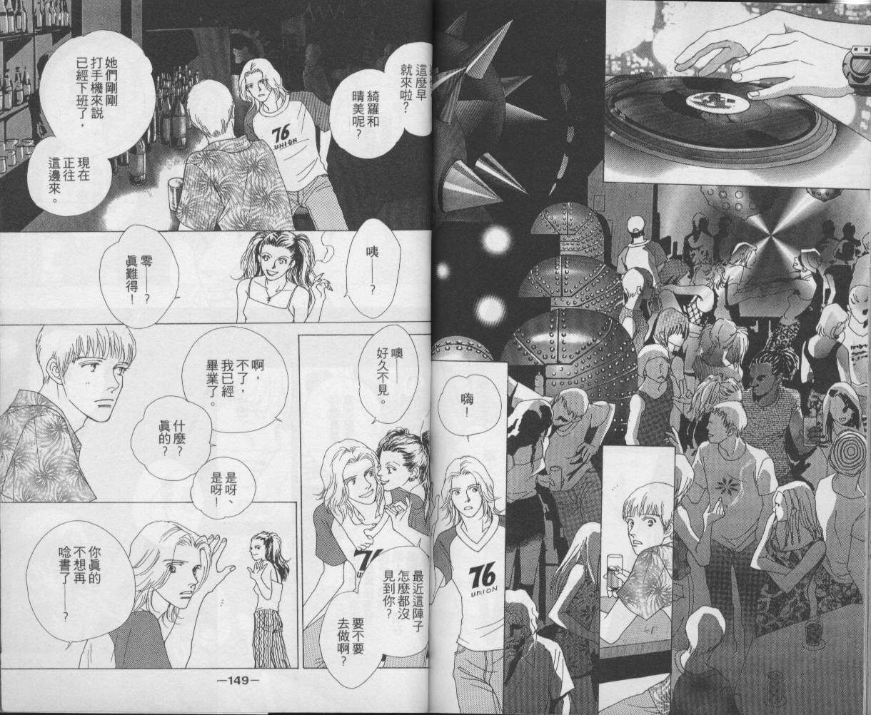 战神MARS韩漫全集-VOL10无删减无遮挡章节图片 