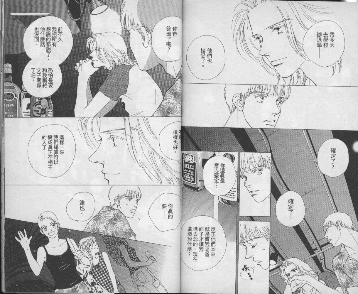 战神MARS韩漫全集-VOL10无删减无遮挡章节图片 