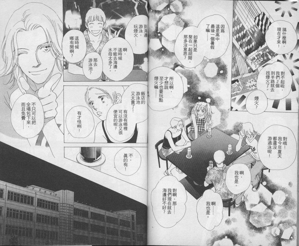 战神MARS韩漫全集-VOL10无删减无遮挡章节图片 