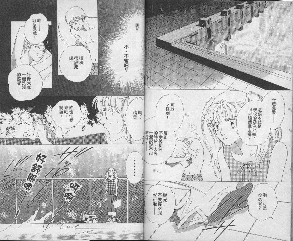 战神MARS韩漫全集-VOL10无删减无遮挡章节图片 
