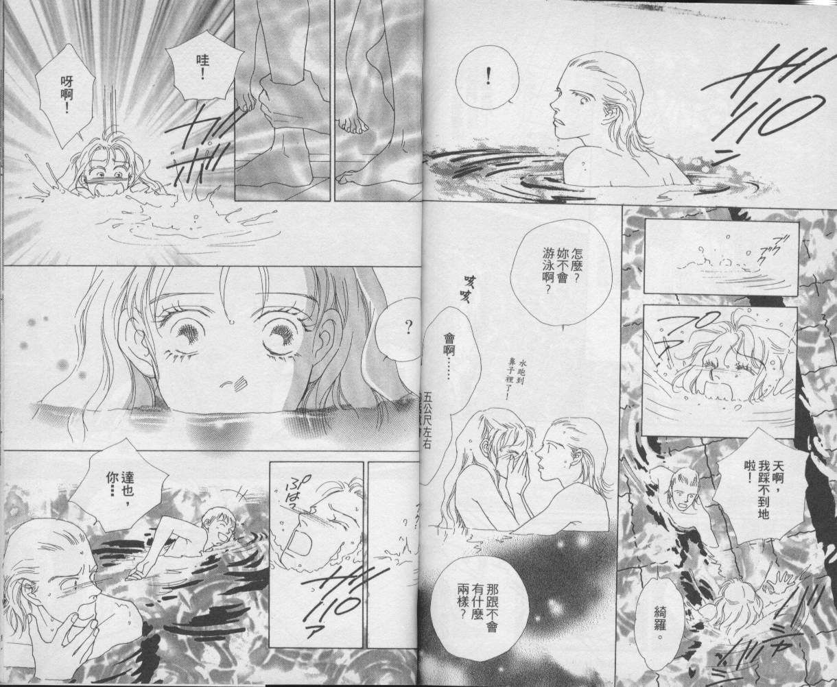 战神MARS韩漫全集-VOL10无删减无遮挡章节图片 