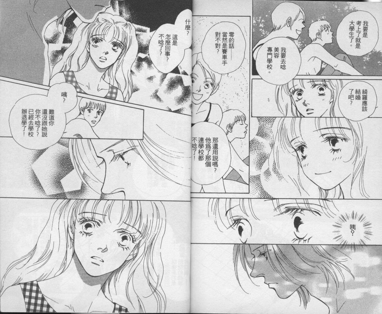 战神MARS韩漫全集-VOL10无删减无遮挡章节图片 