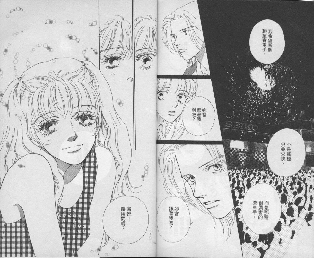 战神MARS韩漫全集-VOL10无删减无遮挡章节图片 