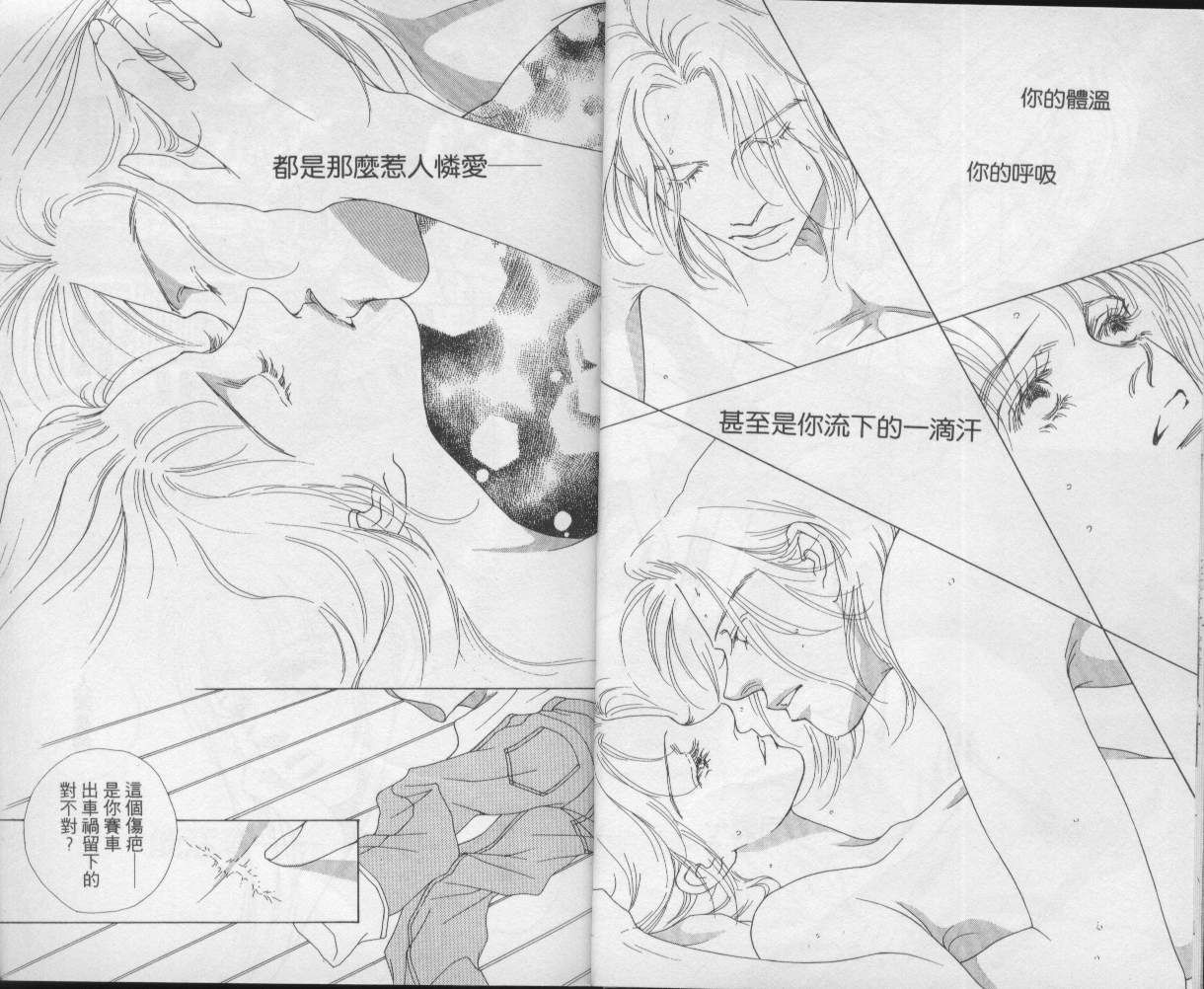 战神MARS韩漫全集-VOL10无删减无遮挡章节图片 