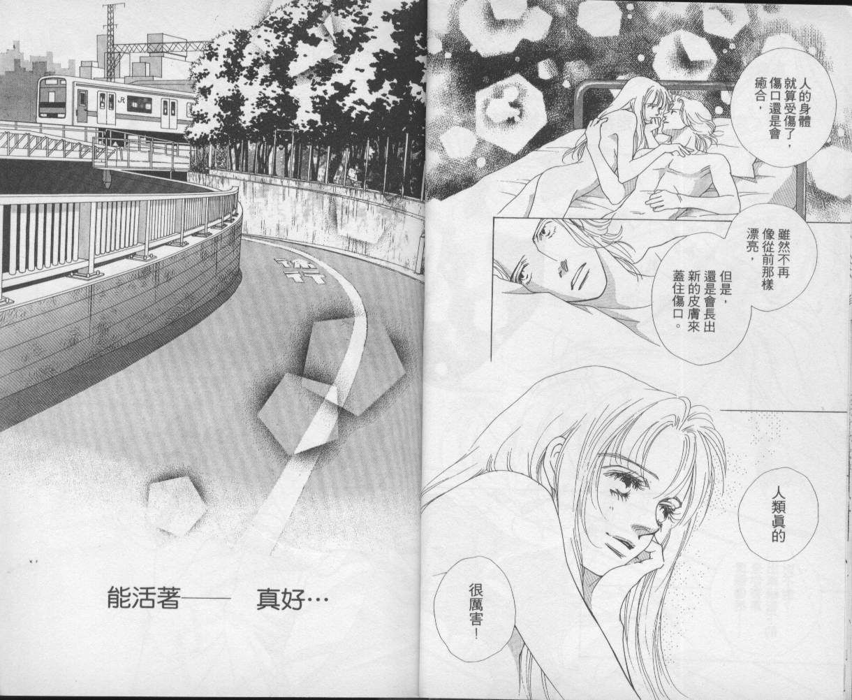 战神MARS韩漫全集-VOL10无删减无遮挡章节图片 