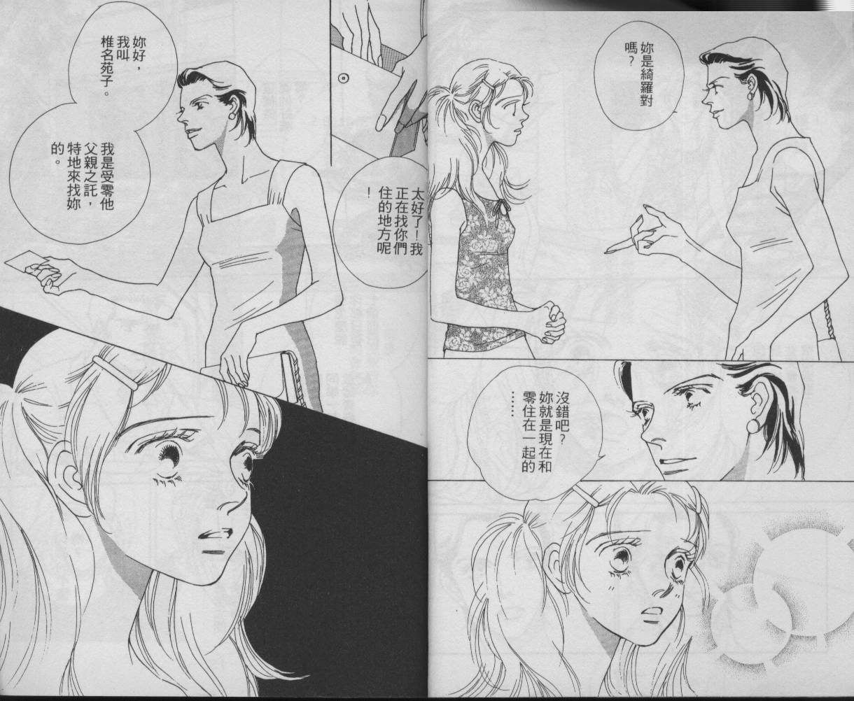 战神MARS韩漫全集-VOL11无删减无遮挡章节图片 
