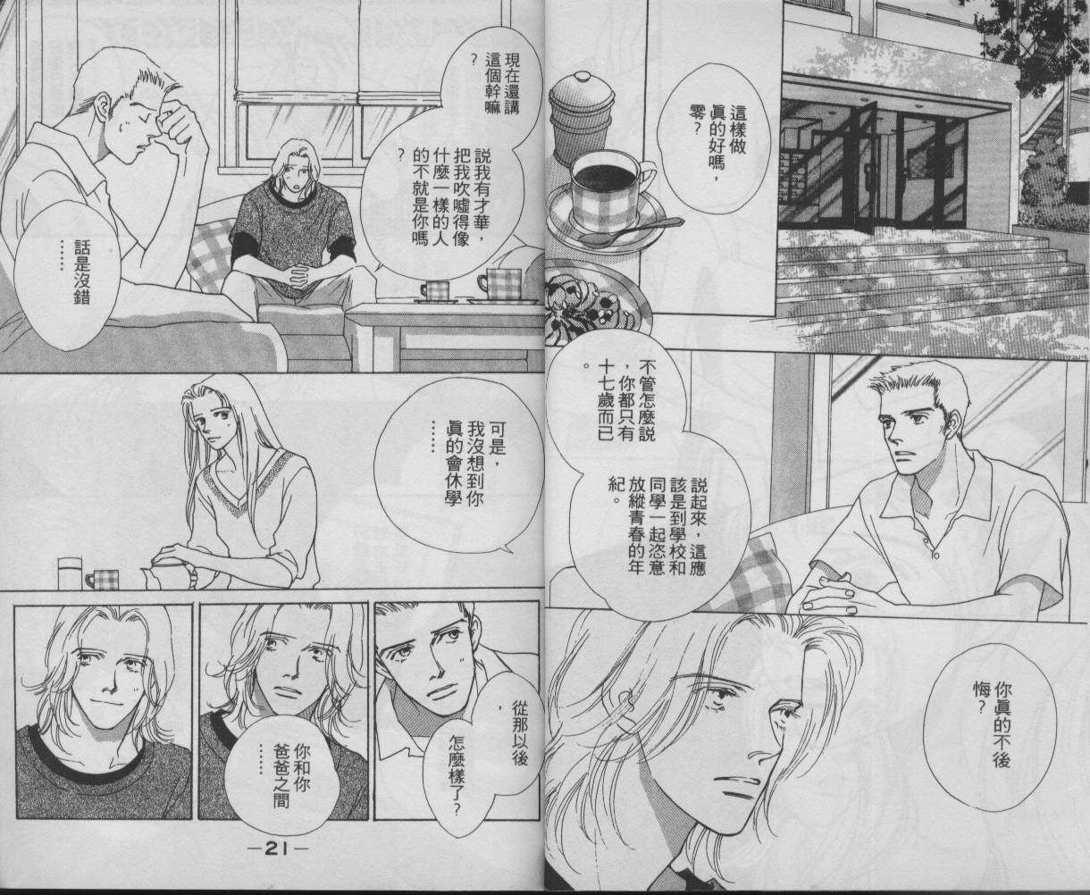 战神MARS韩漫全集-VOL11无删减无遮挡章节图片 
