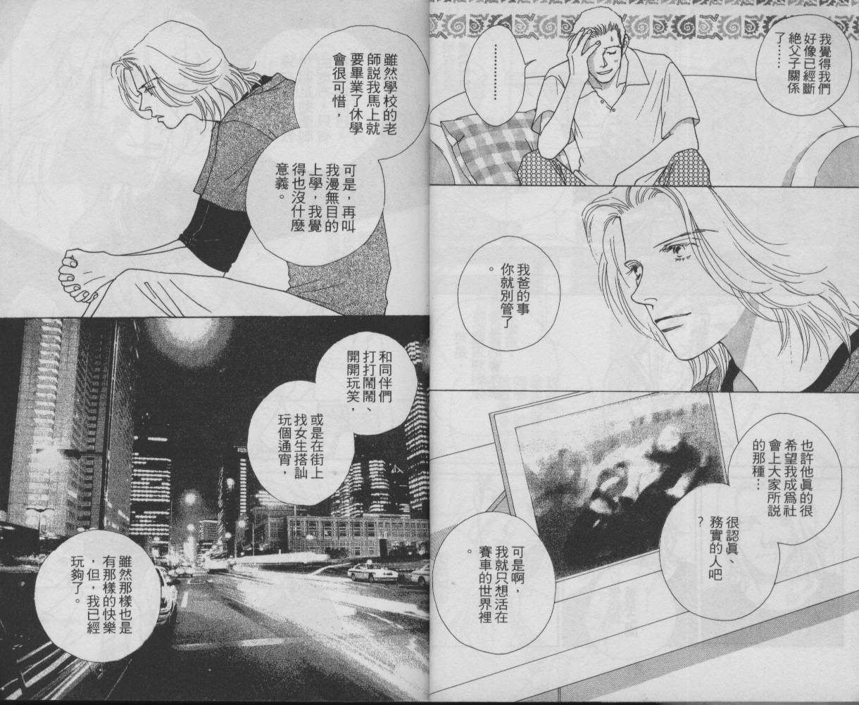 战神MARS韩漫全集-VOL11无删减无遮挡章节图片 